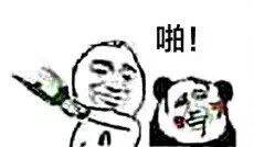 这套“看到这个瓶子没”撕逼表情包，斗图党快收好
