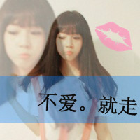48张带字霸气女生QQ头像 好看又有气场