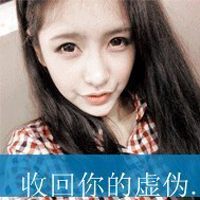 48张霸气带字女王范QQ头像 姐就是这么高调