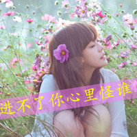 47张带字小清新女生QQ头像，配文“梦总会醒的”