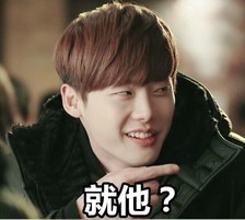 李钟硕专属表情包合集来啦