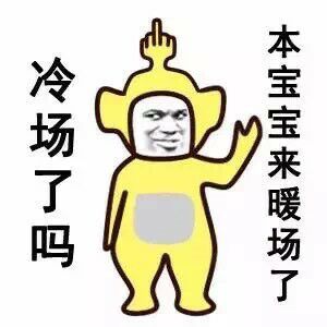 聊天冷场别尴尬！这套暖场表情包帮你救场