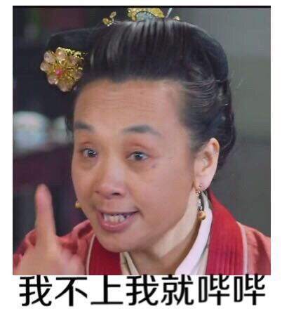 《名侦探狄仁杰》版“我的内心几乎是崩溃的”表情包来啦