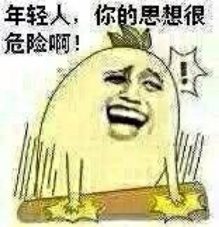 装完就想溜？熊猫金馆长搞笑表情包合集