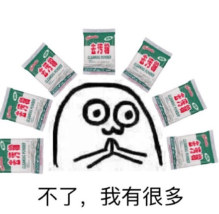 聊天斗图必备！这套去污表情包帮你净化尬聊氛围