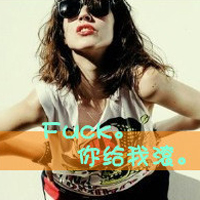 霸气又有态度！47张高姿态女生带字头像合集