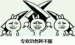 小学生版金馆长不服表情包来啦