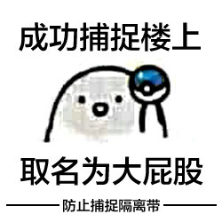 汪蛋版宠物小精灵搞笑表情包来啦