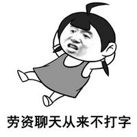 QQ群常用的金馆长表情包合集