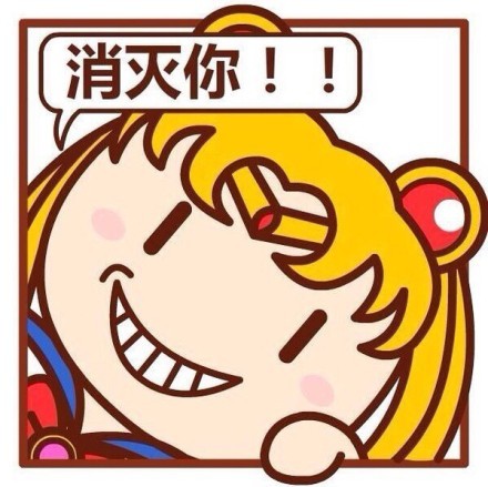 卡通动漫人物表情包合集