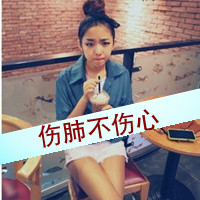 48款QQ女生可爱带字头像 隔壁甜妹同款安排上了