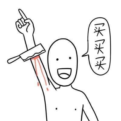 德田有希线条版表情包来啦