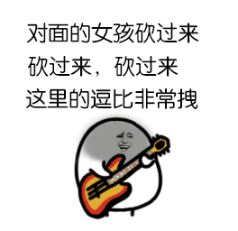 别看我只是一坨翔，绿草因为我变得更香 表情包合集