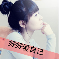 48张清新带字孤单女生QQ头像 氛围感拉满