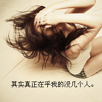 48张带字女生头像｜这份失落感，你走了心就空了