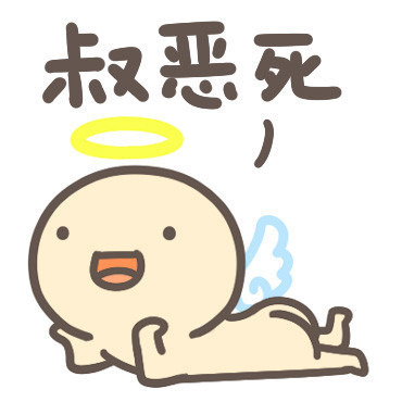 自带潮汕味儿的贱萌表情包来了