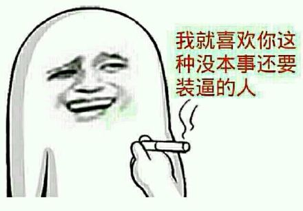 金馆长怼人表情包火了！这句“有意见尽管提反正我不改”太绝了