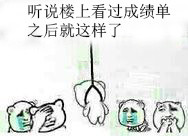 帮我踢下板凳全套搞笑表情包