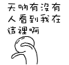 兔斯基又整活！这句自嘲式吐槽太戳人了