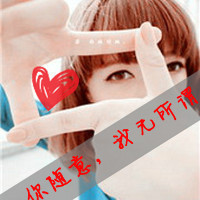 48张带桃心的可爱女生带字头像，藏着你不懂的小情绪