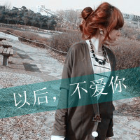 48张带伤心文字的女生QQ头像，配文“我只是路过你的心”
