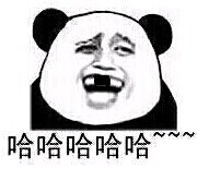 兄弟，自从我跟你女友在一起后，你好像就很少笑了（金馆长）