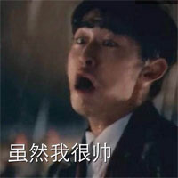 爷青回！当年爆火的塘主表情包合集来啦