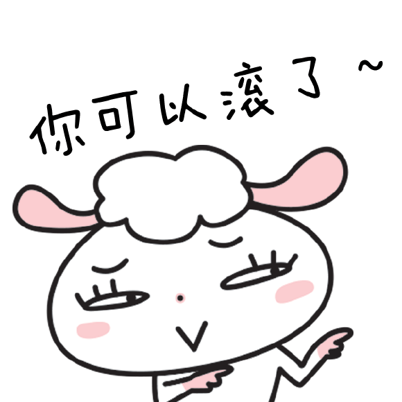 球包羊表情包合集来啦