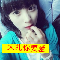 48张女生专属霸气带字QQ头像分享