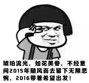 金馆长的度愿望表情包合集