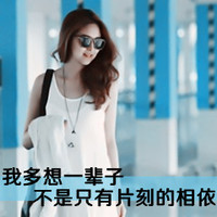 48张非主流QQ女生带字头像：我承认我玩不过人心
