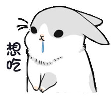 软萌几兔表情包来啦