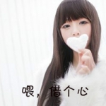 女生简单可爱带字头像合集 48张清纯软妹风格可选