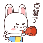 软萌可爱！这套宝宝兔动态表情包太适合斗图了