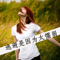 48张森系带字女生头像 告别后就当陌路吧