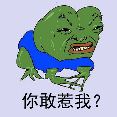 火遍全网的sad frog绿青蛙表情包合集来啦