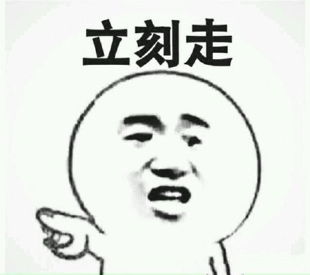 这款“你走”表情包火了，金馆长反差感拉满