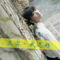 48张QQ伤感女生带字头像 人心易冷花易谢