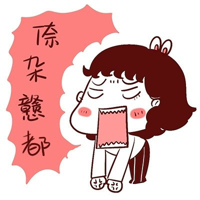 苏州话方言系列卡通表情包来啦