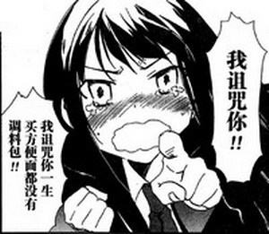 咒骂表情包合集来了 聊天怼人直接用