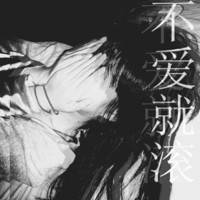 48张带字女生QQ头像 配文“爱你没有后悔过”