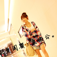 霸气女生带字可爱头像 配文“我深知你是我命”共36组