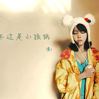 47张带字小清新女生QQ头像，配文“梦总会醒的”