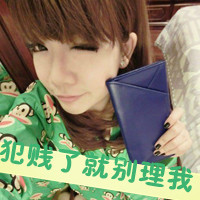 48张拽酷带字女生QQ头像 青春态度拉满