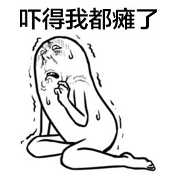 这款无节操深井冰表情包，斗图党速存