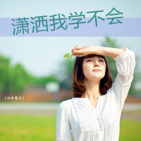 48张女生伤感带字头像 往事如烟如梦氛围感拉满