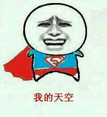 把童话歌词改成梗图！这套恶搞表情包火了