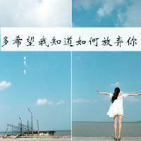 48张带字唯美QQ女生头像：怎么还是放不下你