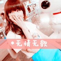 霸气又有态度！47张高姿态女生带字头像合集