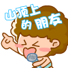 软萌卷毛小孩表情包合集